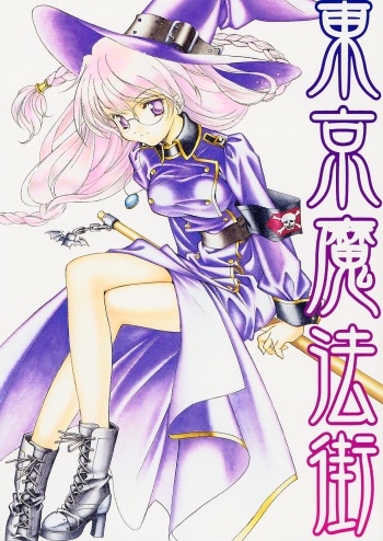 Tokyo Mahou Machi cover