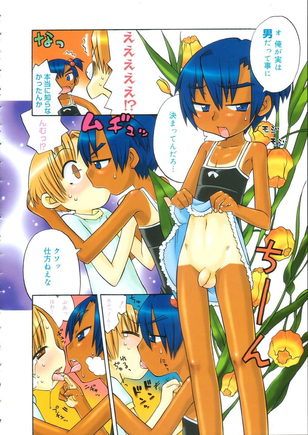 Fushidara Dokyusei Aoi Hokago page 2 full