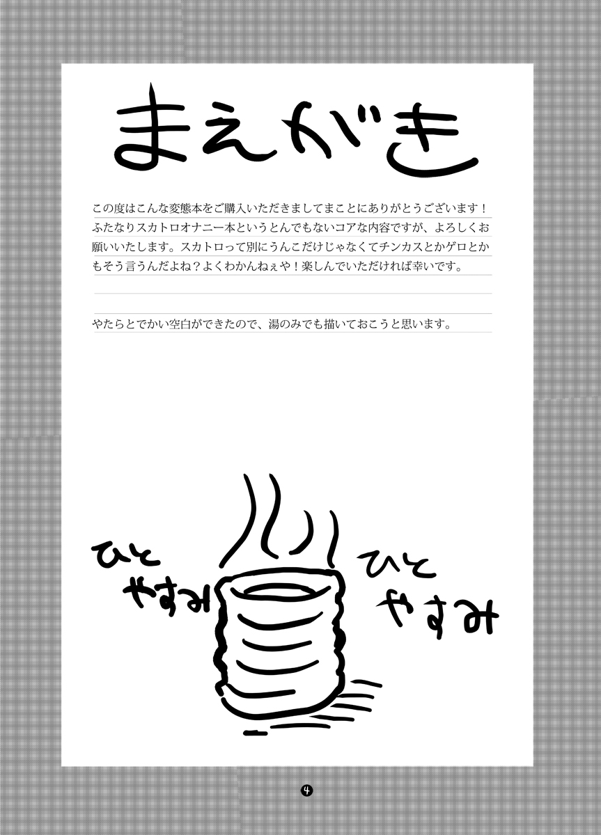 Mariel No Nichijou 2 page 2 full