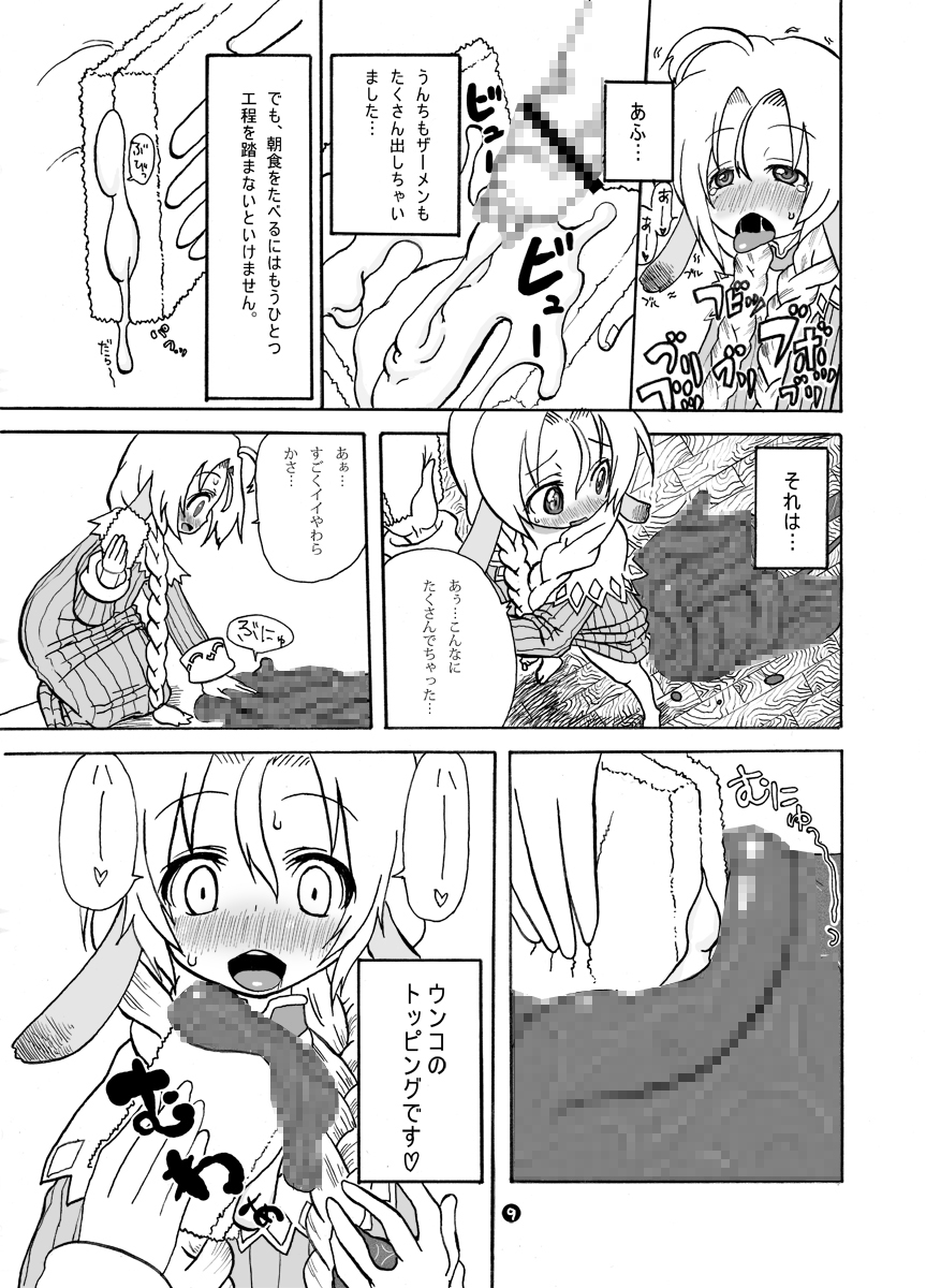 Mariel No Nichijou 2 page 7 full