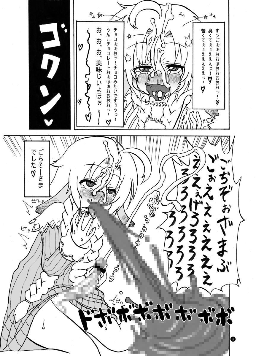 Mariel No Nichijou 2 page 9 full