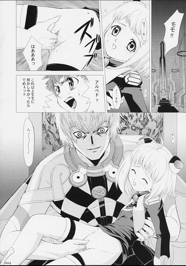 Xeno-COMPLEX page 3 full