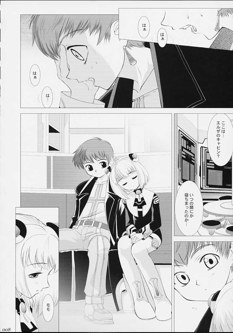 Xeno-COMPLEX page 7 full