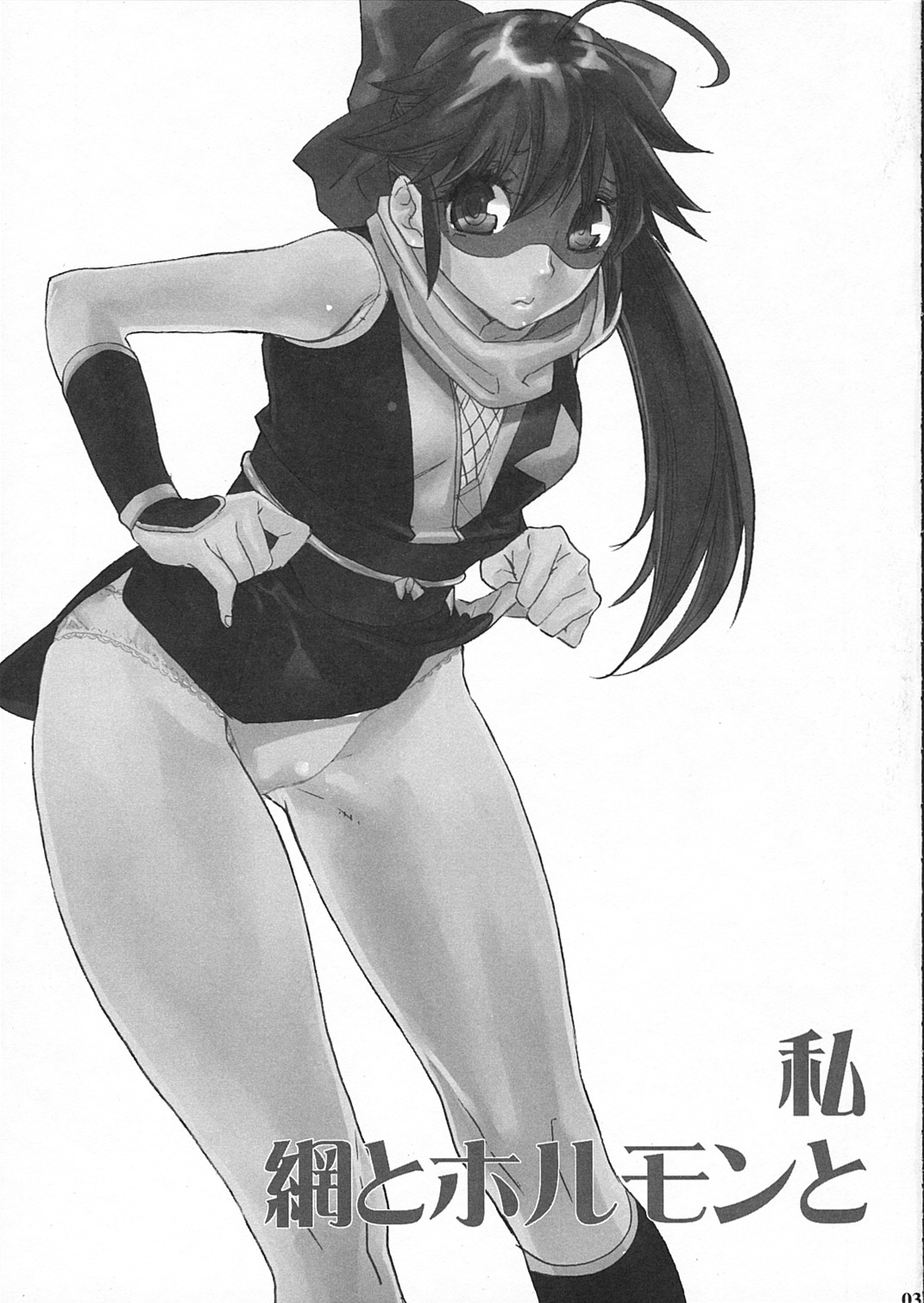 Ami to Hormone to Watashi page 2 full