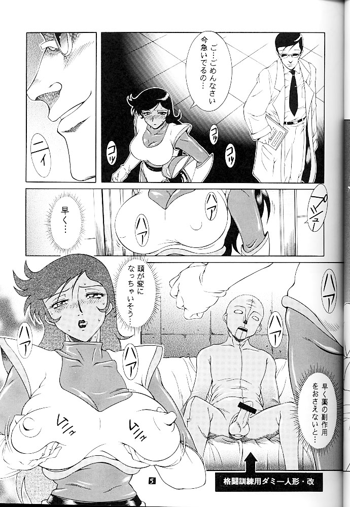 Kuroi Onna page 6 full