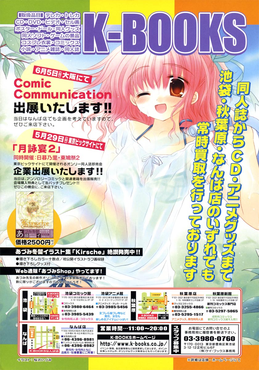 Comic LO 2005-07 Vol. 17 page 3 full