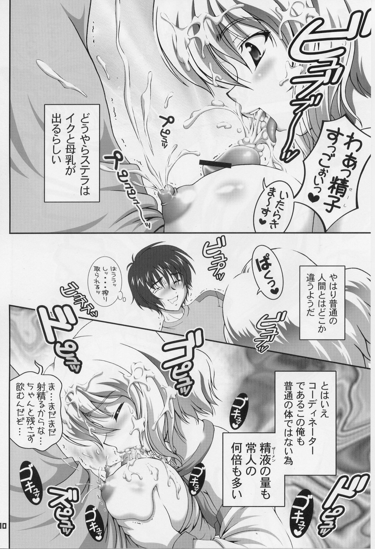 Gohoushi Club 5 page 9 full