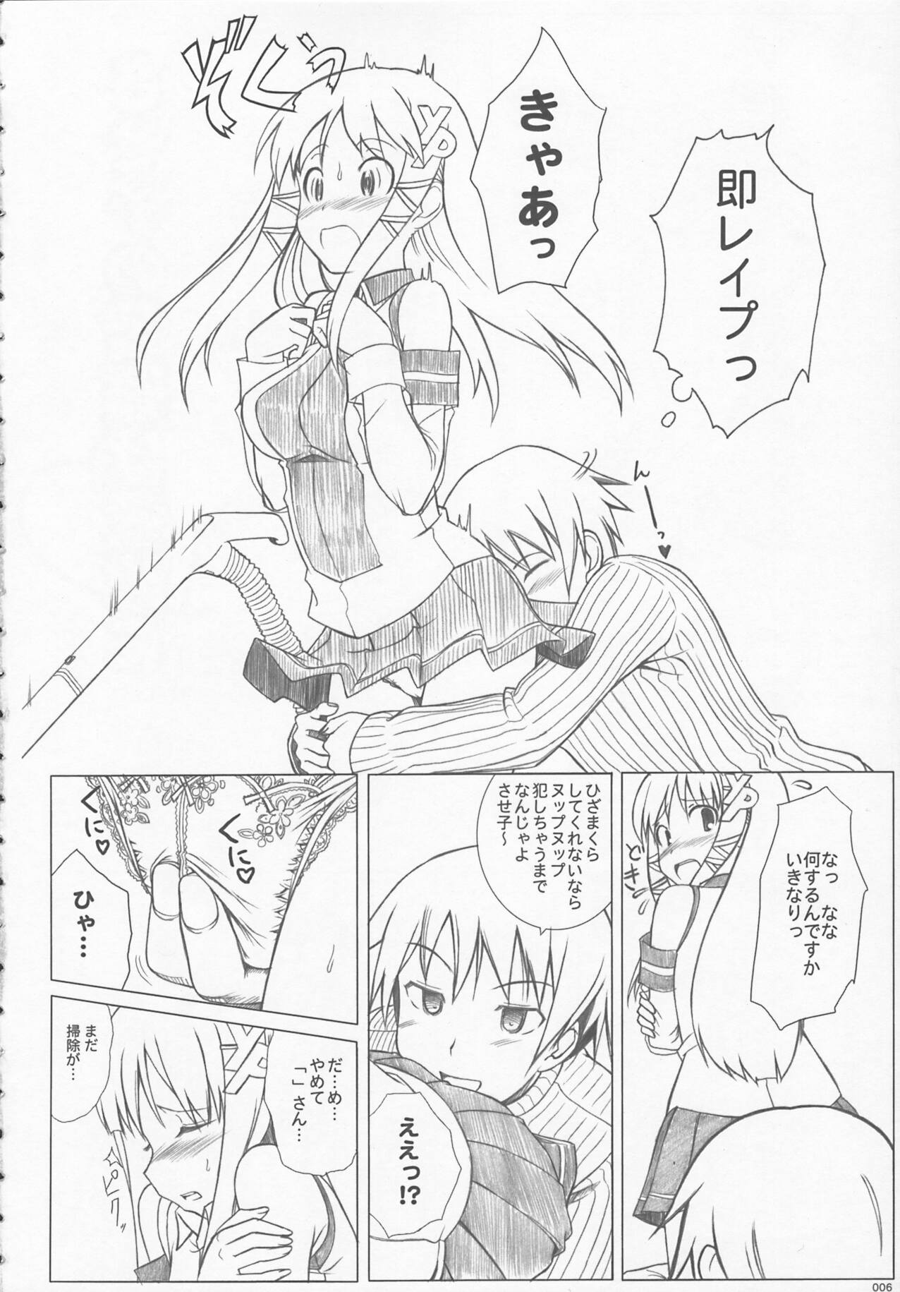 Love Like XP page 5 full