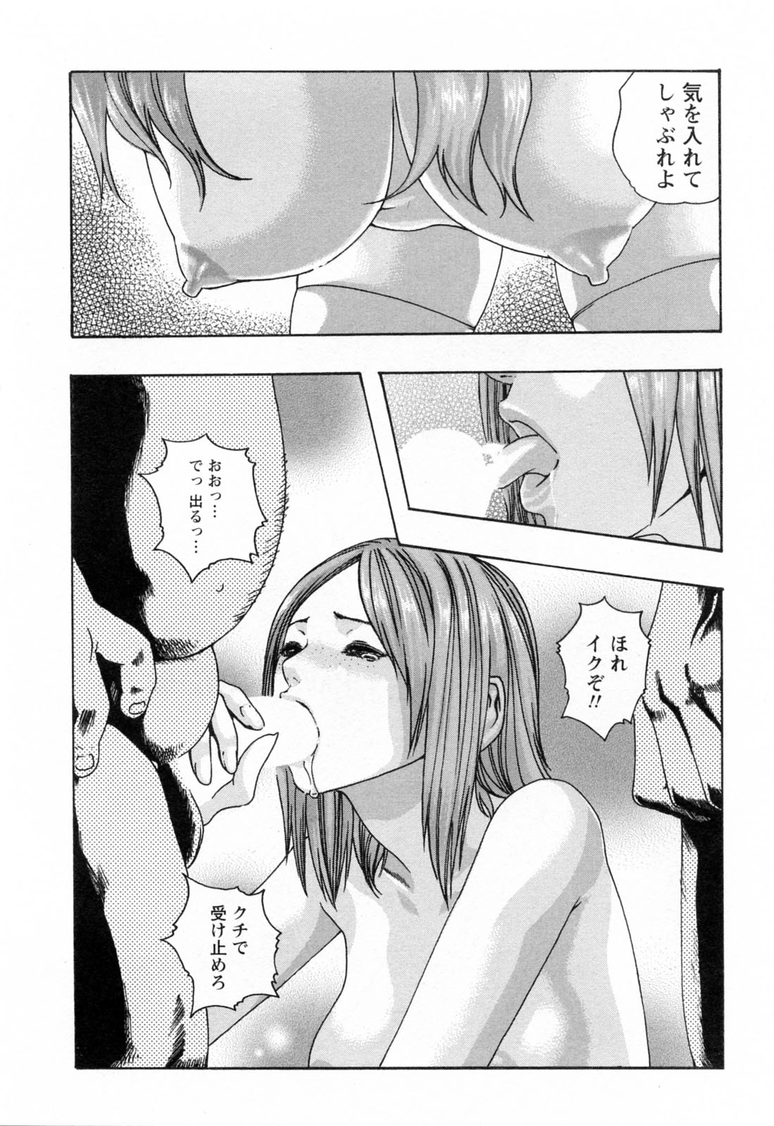 Kisei Juui Suzune 2 page 10 full