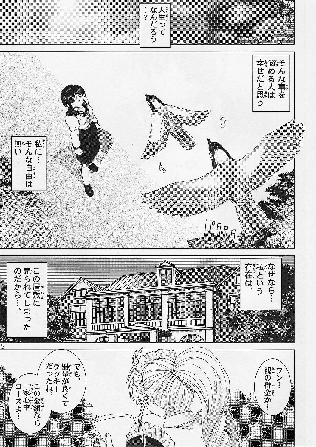 Jintoku No Kenkyuu 1.5 page 4 full