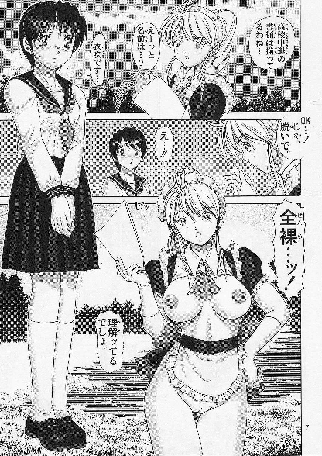Jintoku No Kenkyuu 1.5 page 6 full