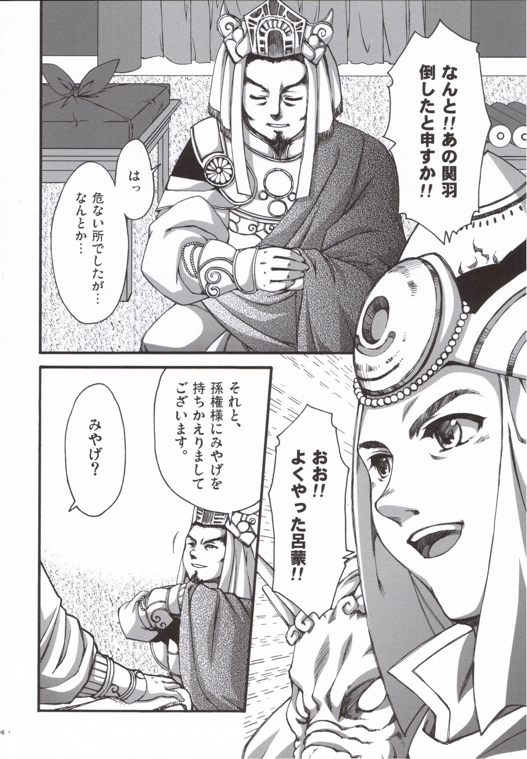 Inu ni toranoko wa YARENU!! page 5 full