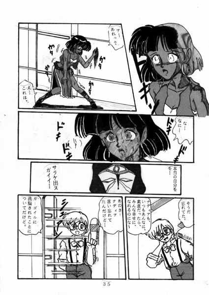Inconnu page 7 full