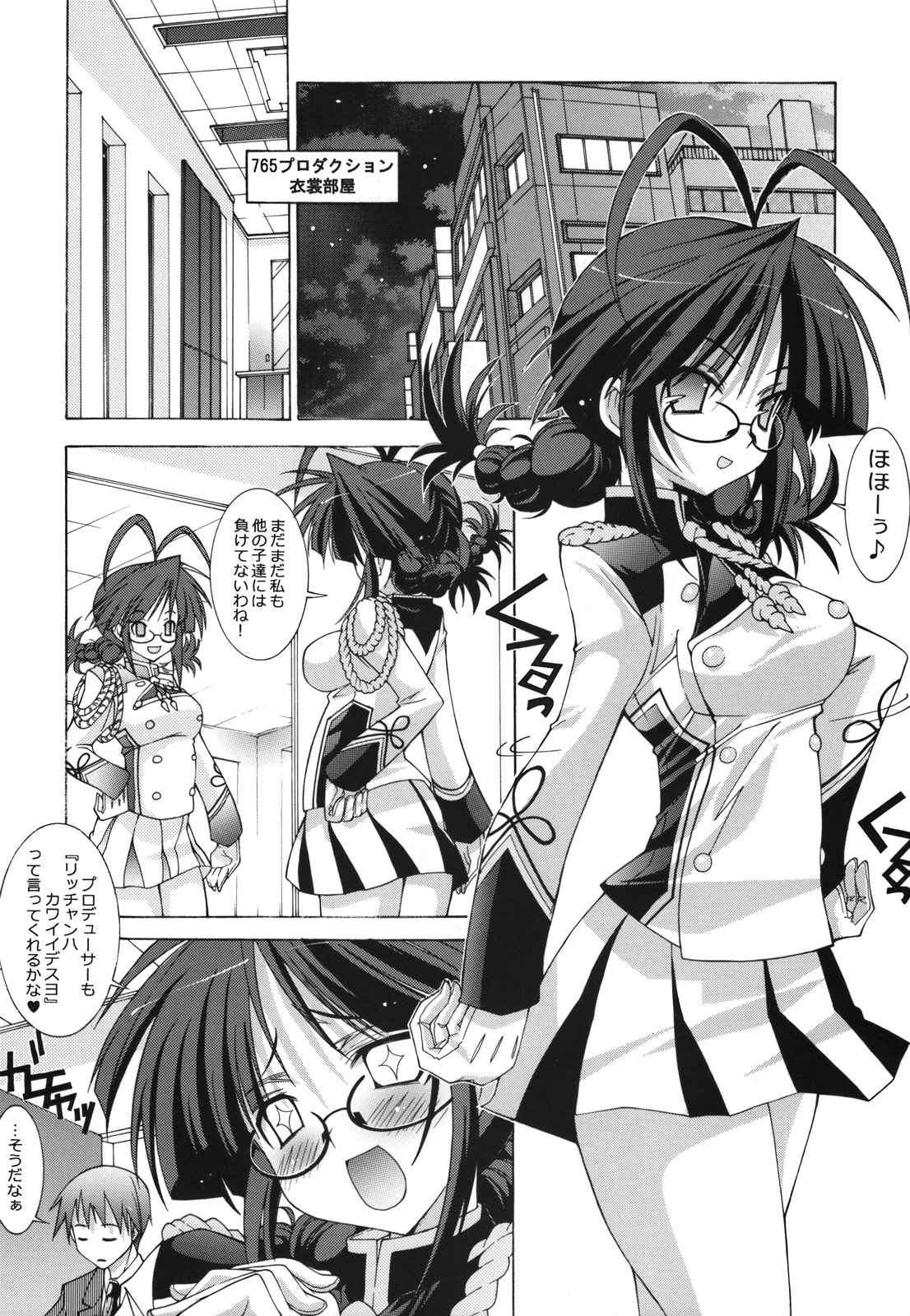 M@STER OF PUPPETS 04 page 5 full