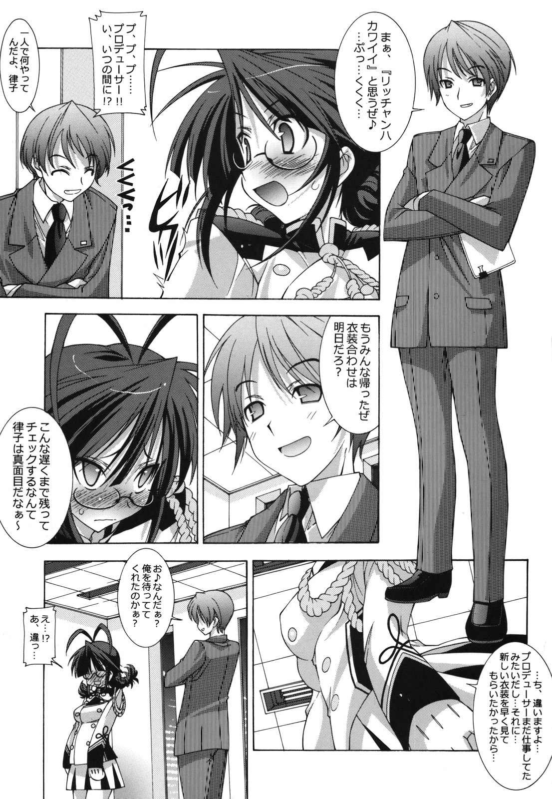 M@STER OF PUPPETS 04 page 6 full