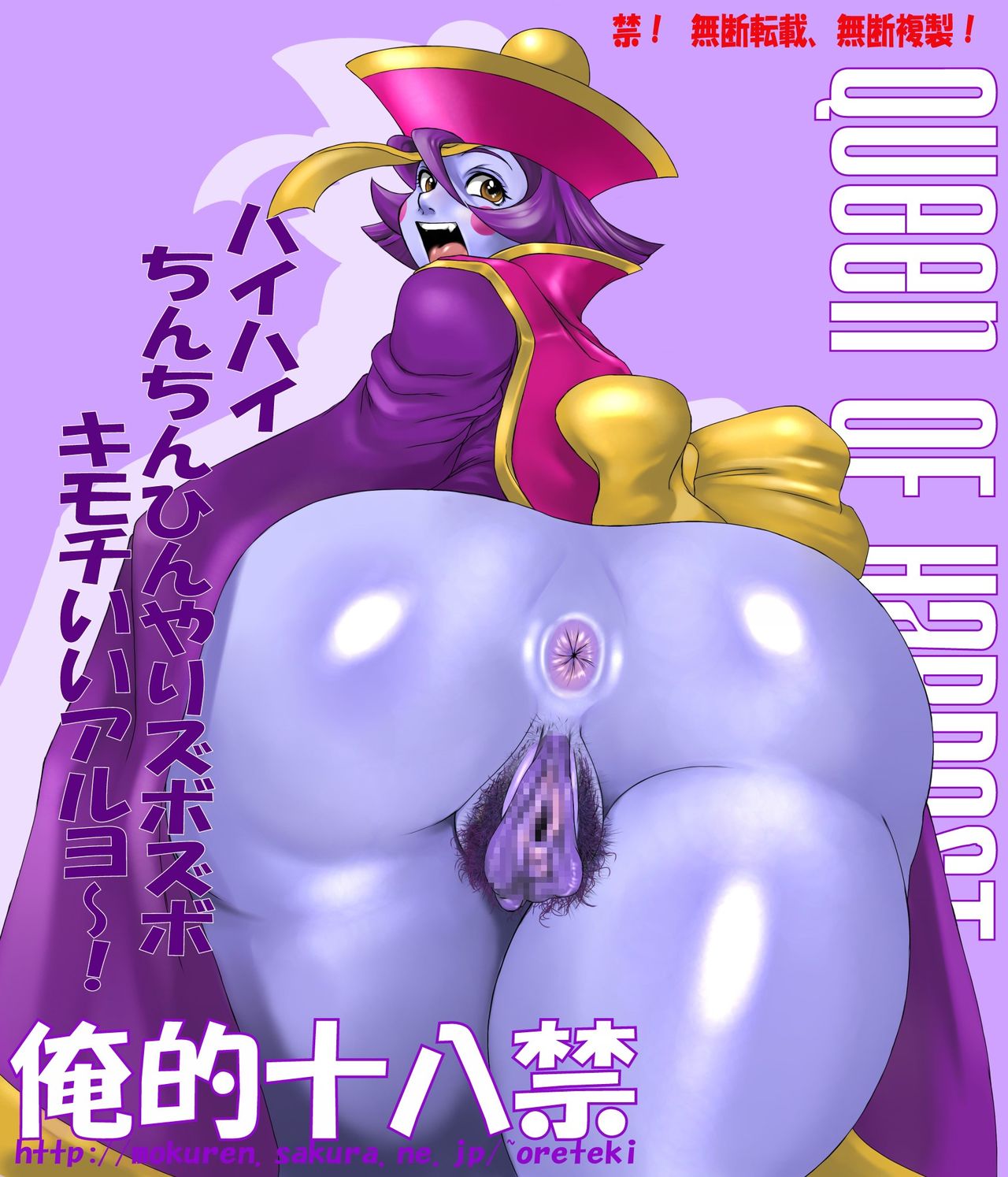 Queen Of Hardest CAP page 6 full