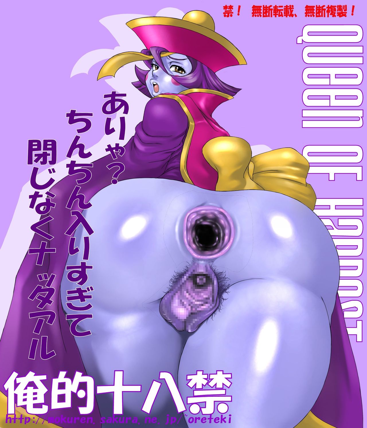 Queen Of Hardest CAP page 7 full