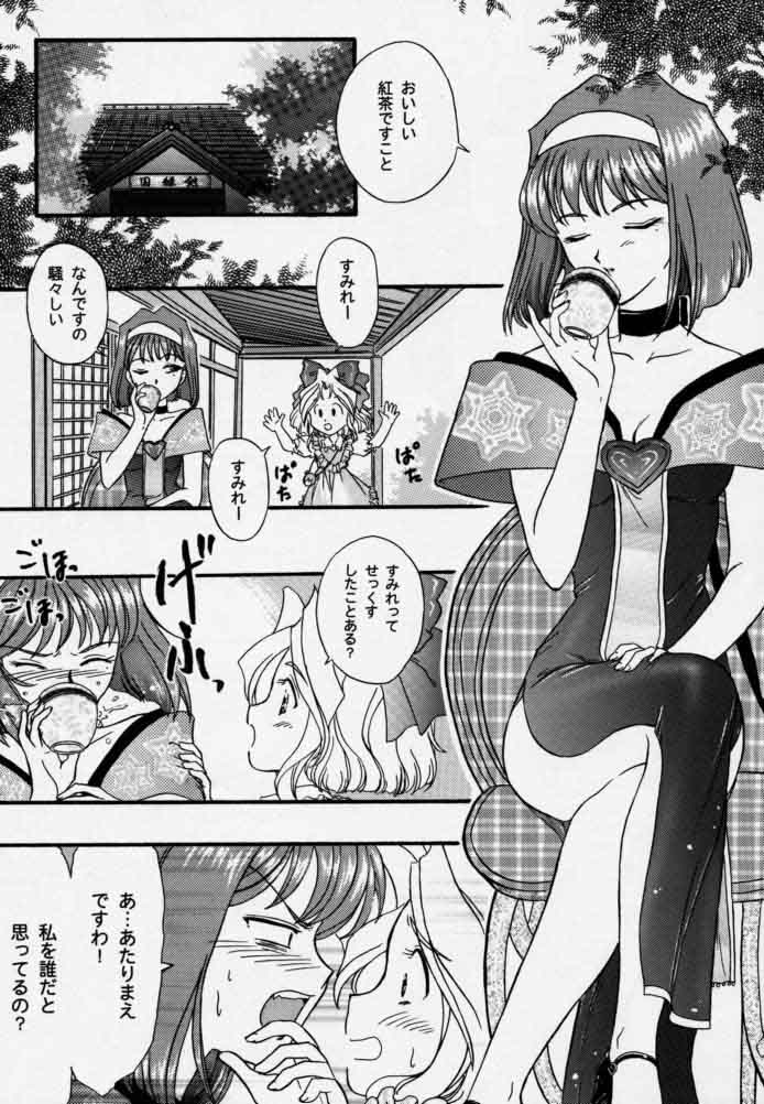 Maihime 3 ~Encore~ Shunpuu Taitou, Teigeki Hanagumi, Saijouen page 9 full