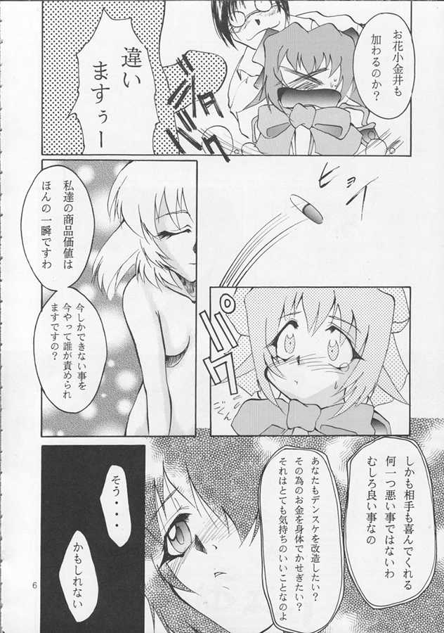 IRON MAIDEN page 5 full