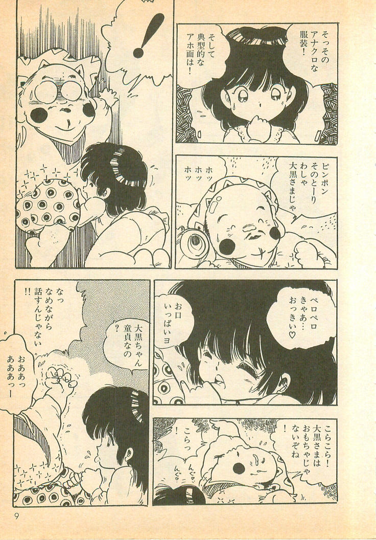 Nugasekko page 9 full