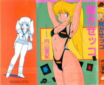Nugasekko cover