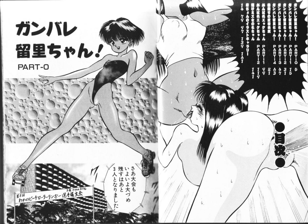Hot Spring page 4 full