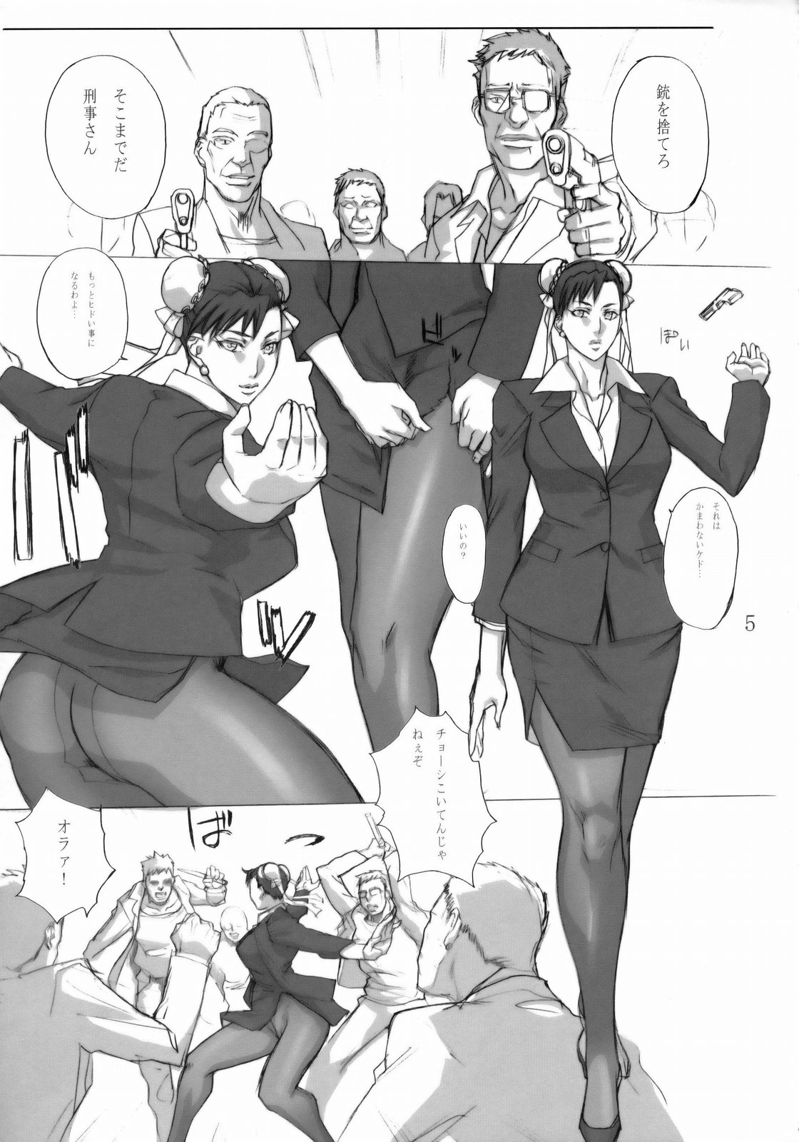 Are?Kosu page 4 full