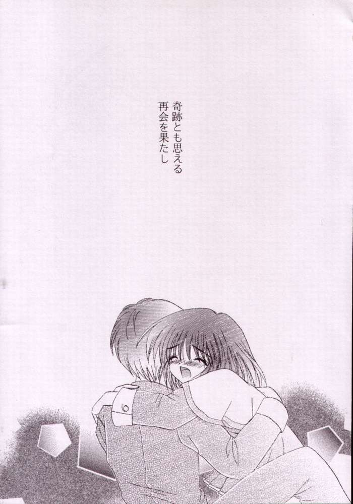 Kotoshi Hajimete no Yuki no Hi page 2 full