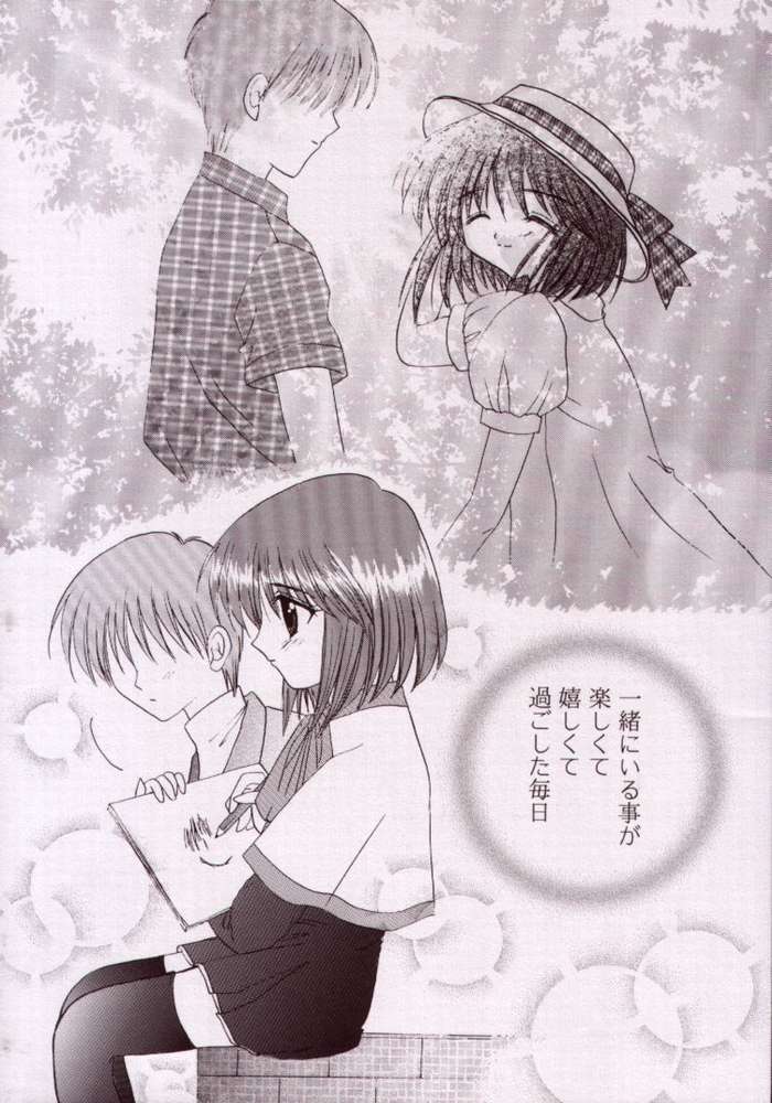 Kotoshi Hajimete no Yuki no Hi page 3 full