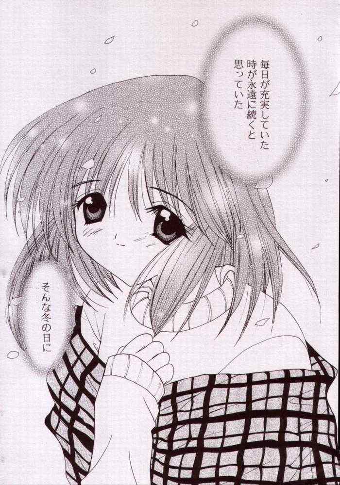 Kotoshi Hajimete no Yuki no Hi page 4 full