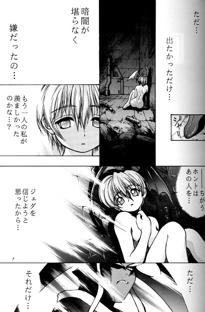 Kiba to Tsubasa page 6 full