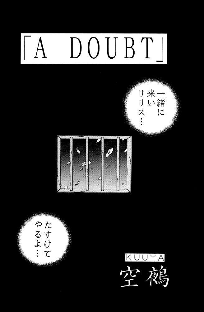 Kiba to Tsubasa page 7 full