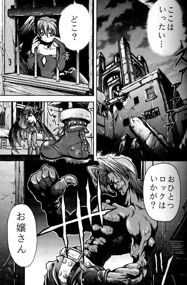 Kiba to Tsubasa page 8 full