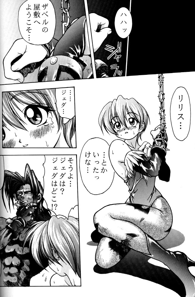 Kiba to Tsubasa page 9 full