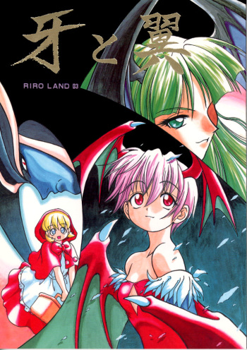 Kiba to Tsubasa cover