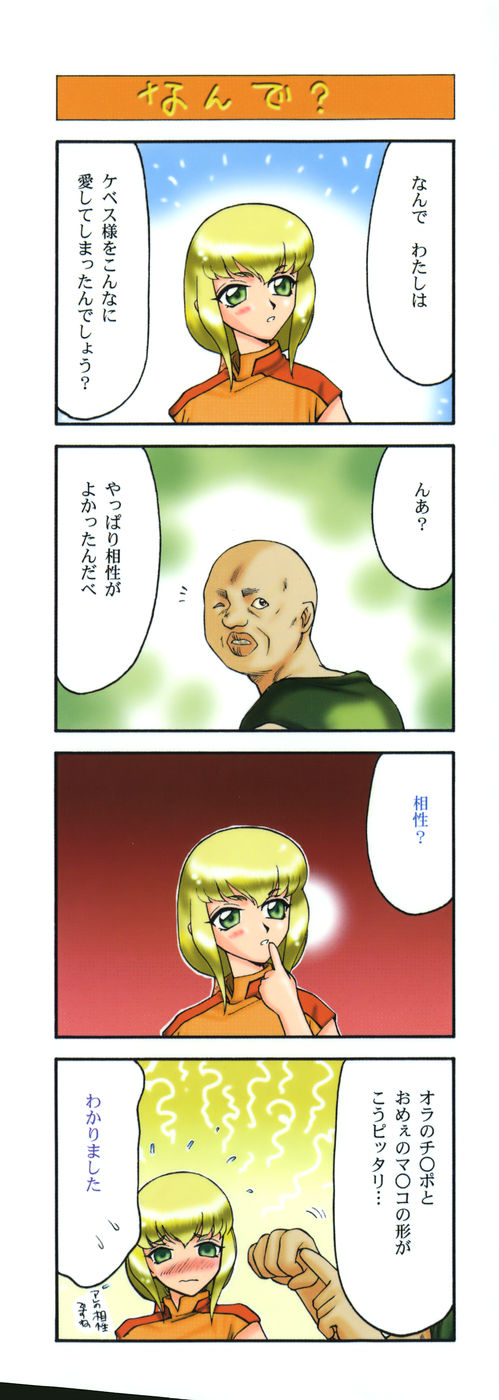 Kamen no Kishi Orleana Zenpen page 3 full