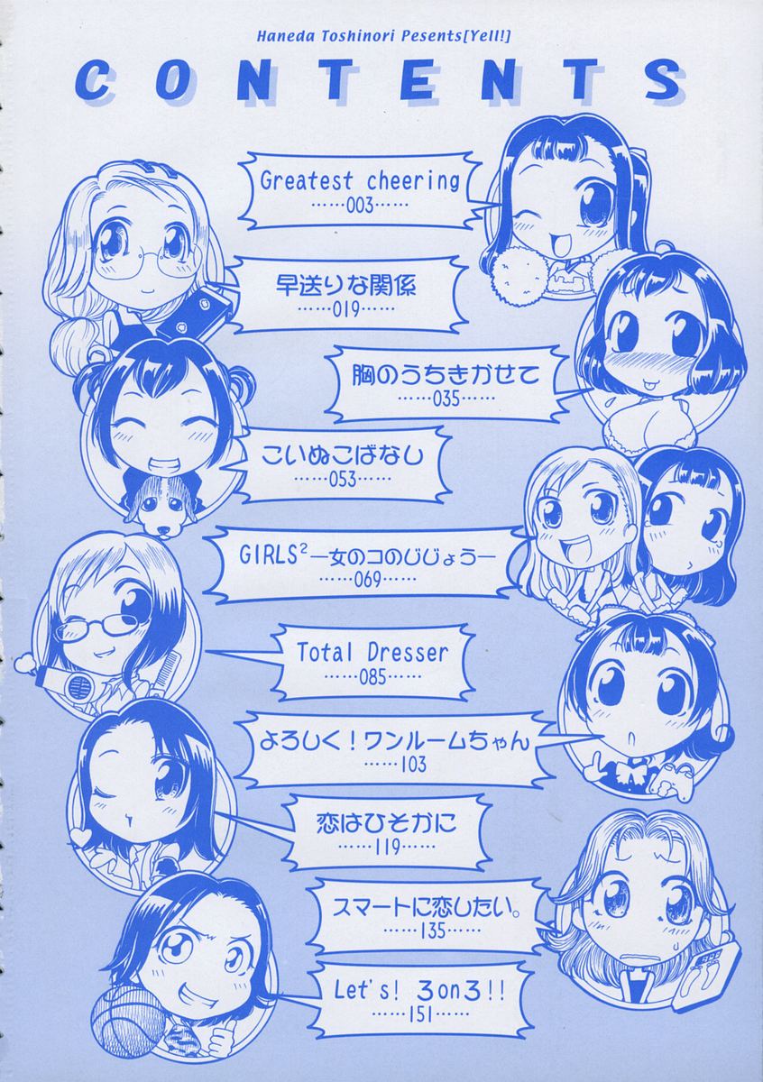 Yell! page 6 full