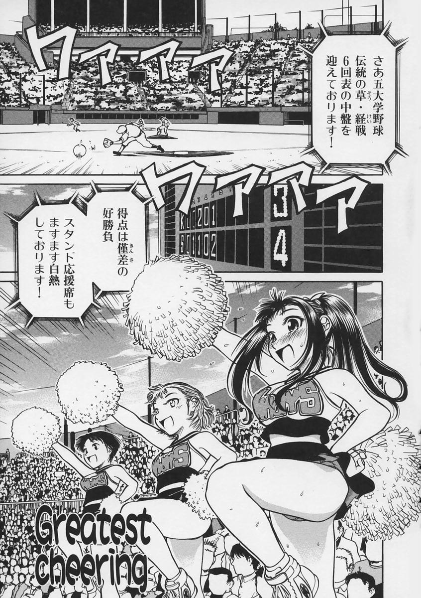 Yell! page 7 full
