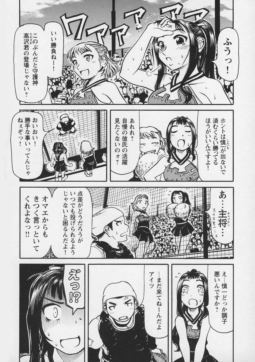 Yell! page 8 full