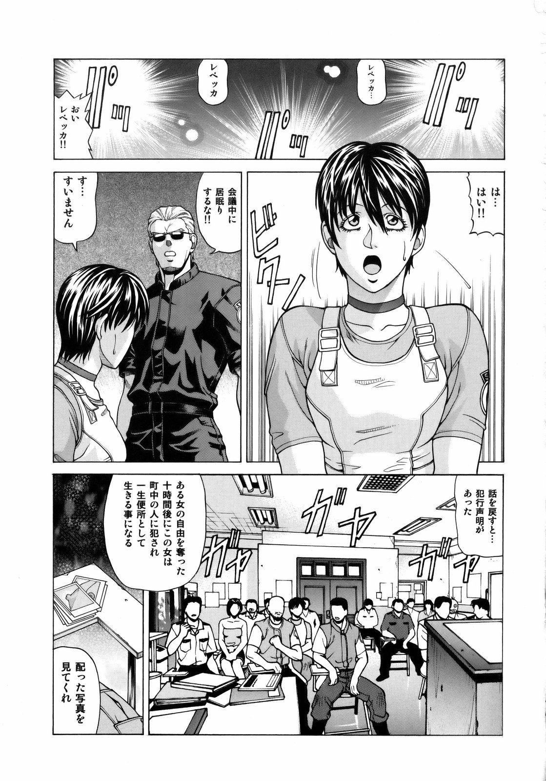 Rebecca Chambers page 2 full