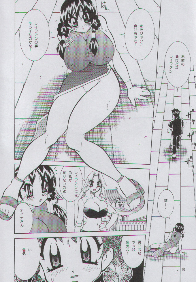 Yabou Jime page 9 full