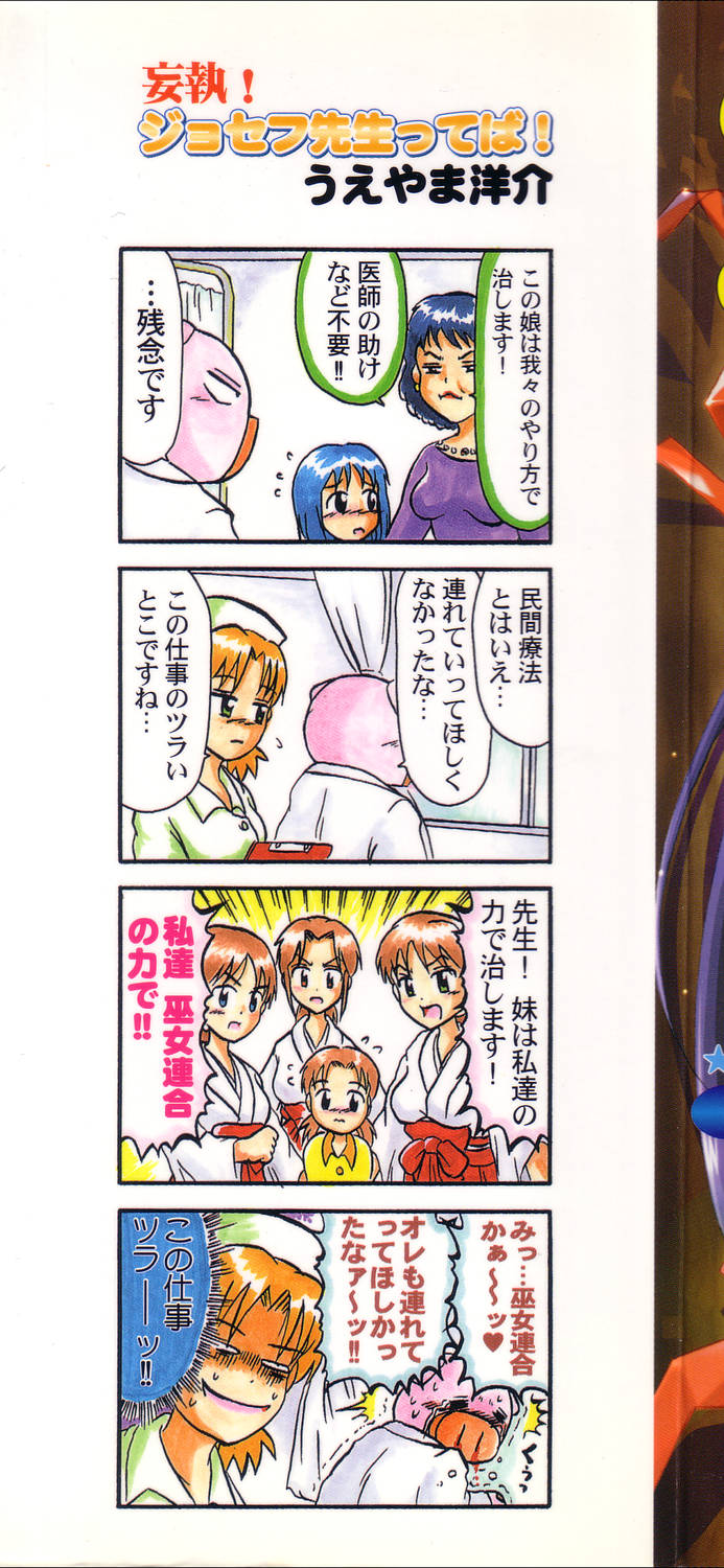 Pure Petit Vol. 9 page 2 full