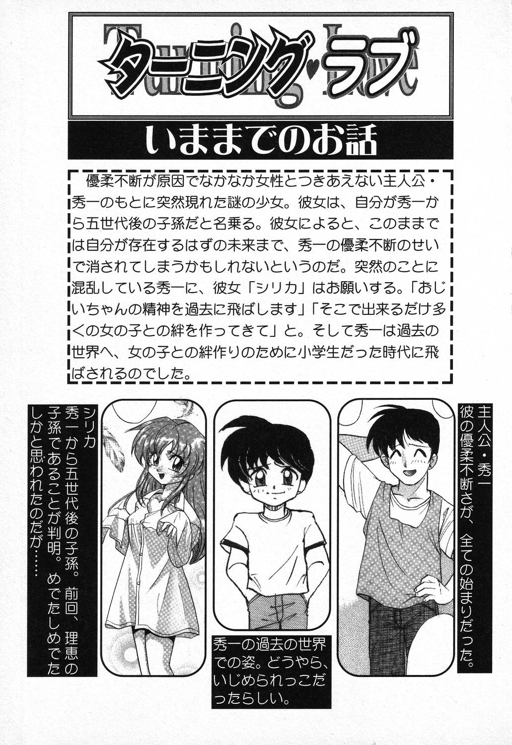 Pure Petit Vol. 9 page 6 full