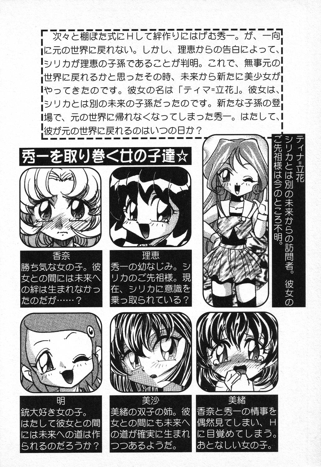 Pure Petit Vol. 9 page 7 full