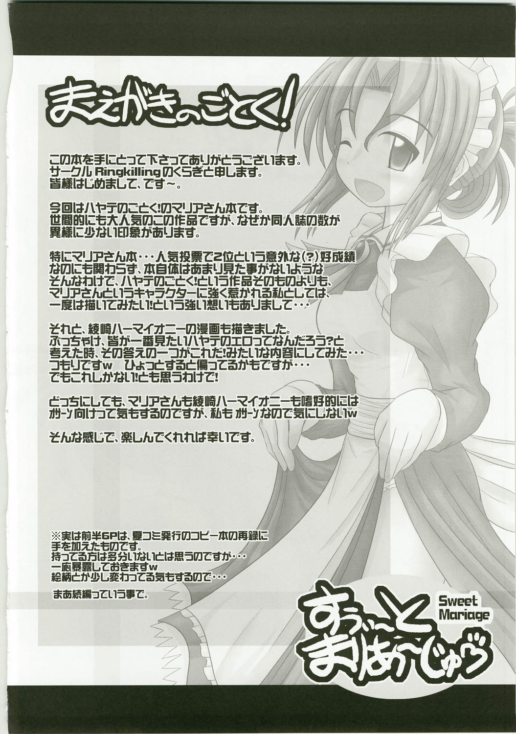 Sweet Mariage page 4 full