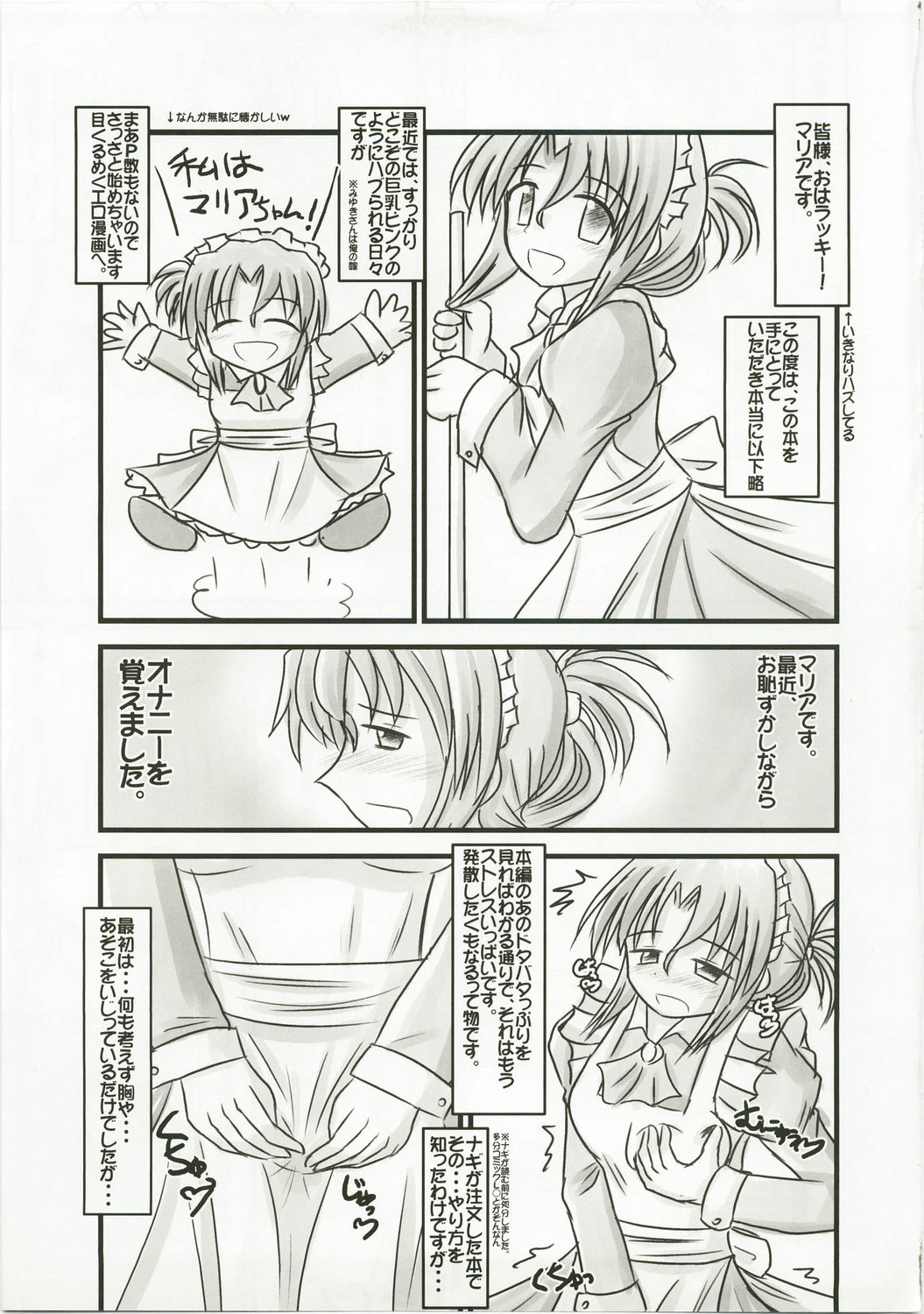 Sweet Mariage page 5 full
