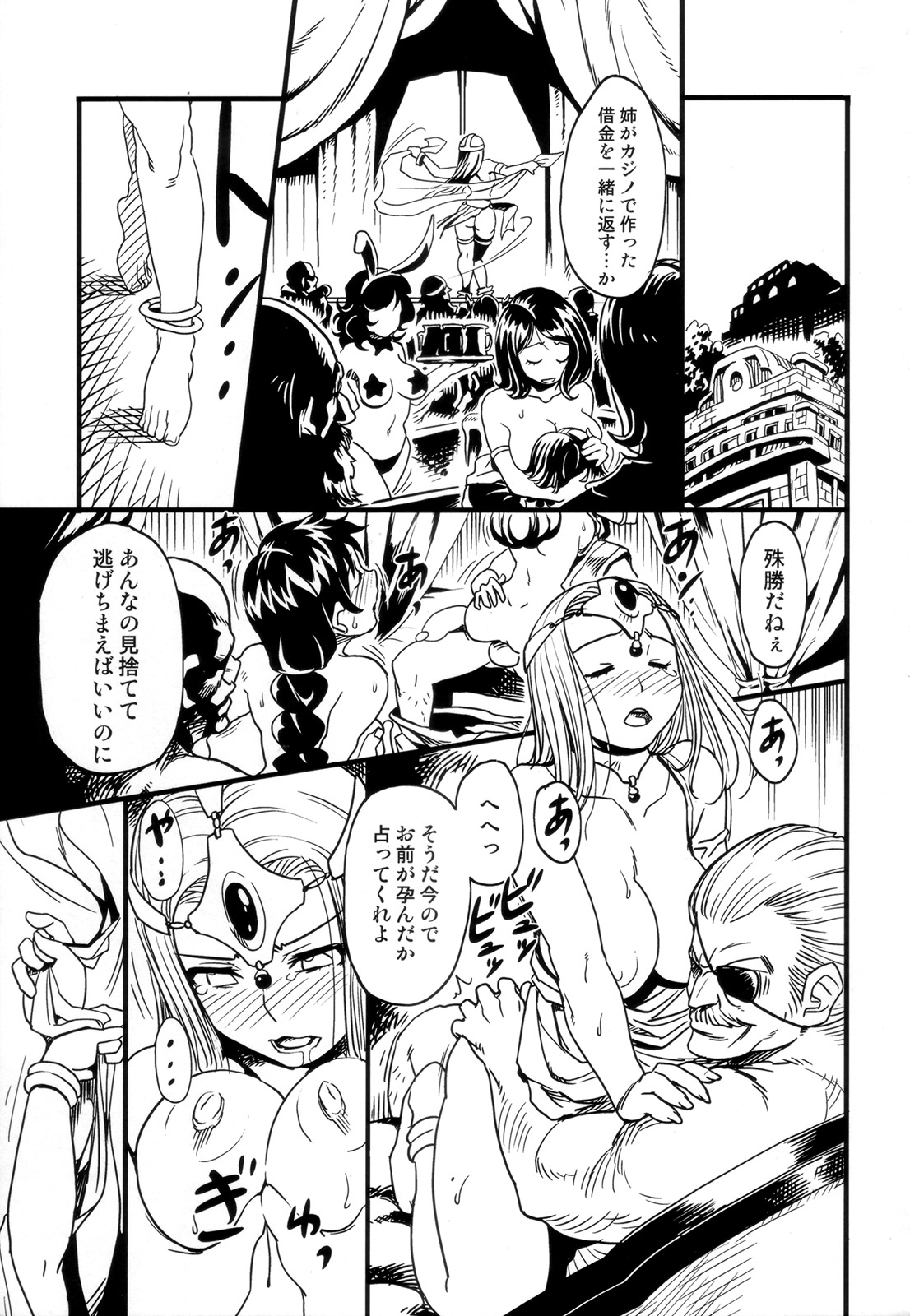 Comic Motto Milk page 2 full