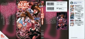 Taima Kenshi Ayana - Dark Sacrifice cover