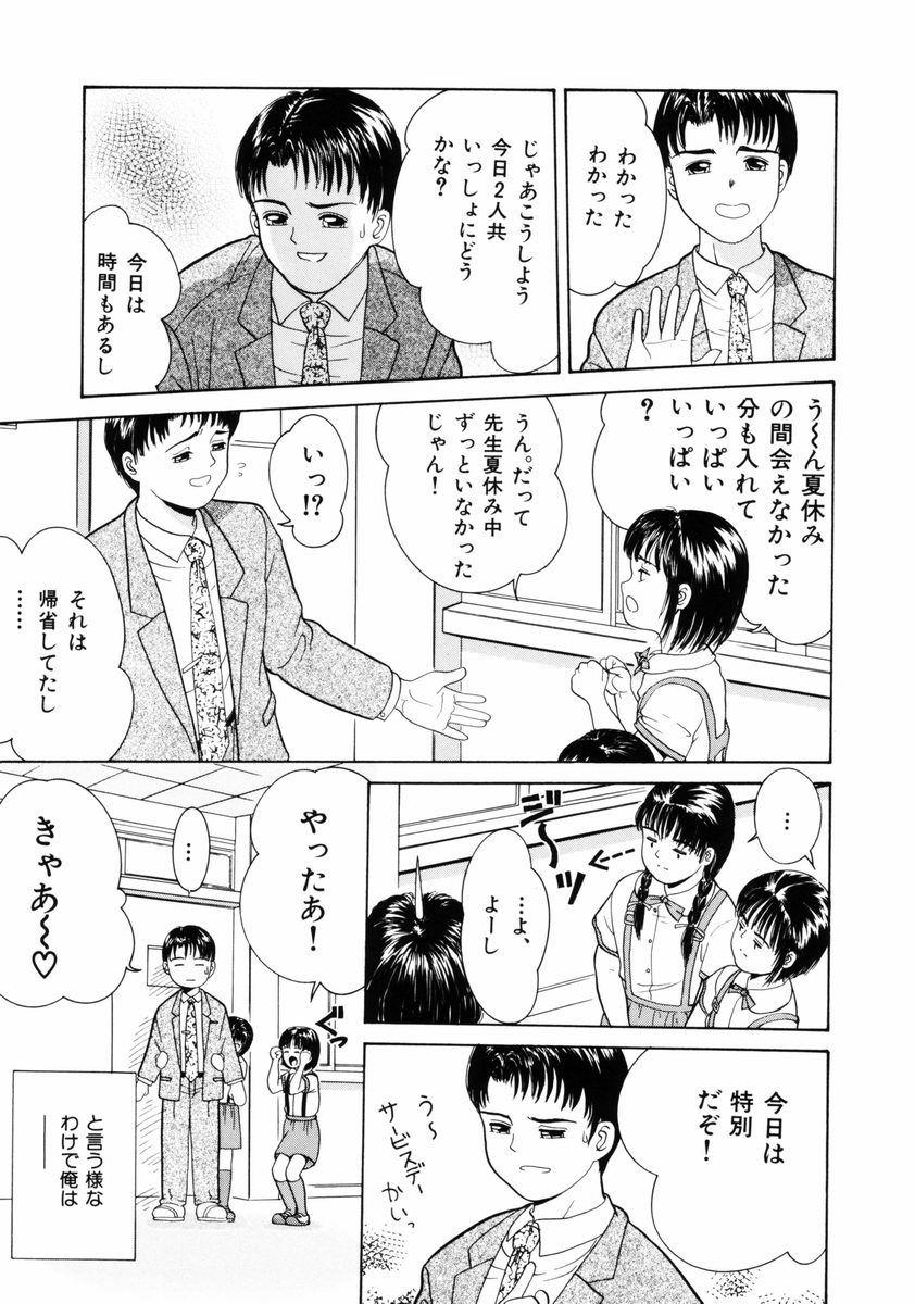 Little Innocent page 10 full
