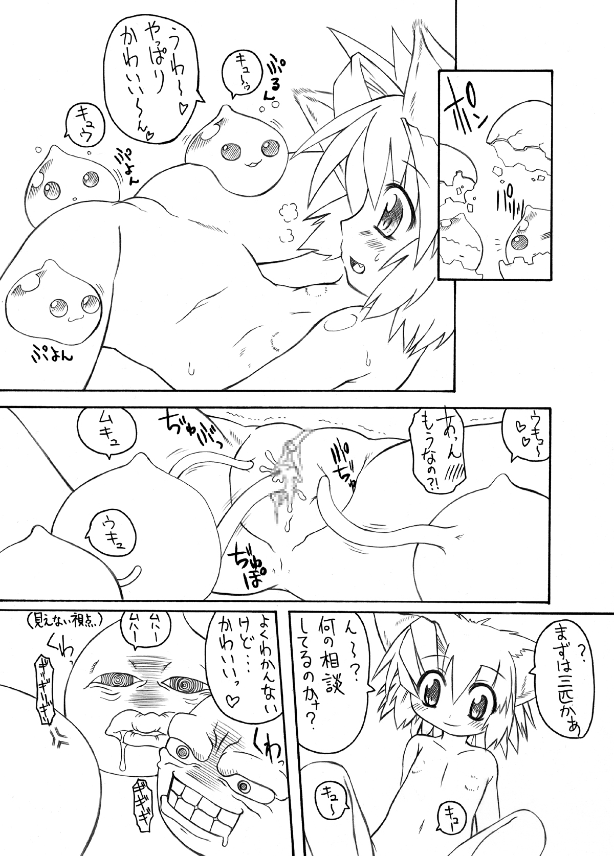 Suki Desu Gokubuto! page 5 full